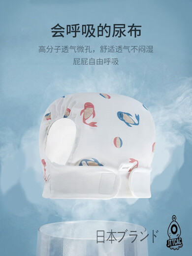日本新生儿婴儿尿布纯棉可洗尿片全棉宝宝介子春夏纱布尿戒子 水母2条+海豚 2条装 S