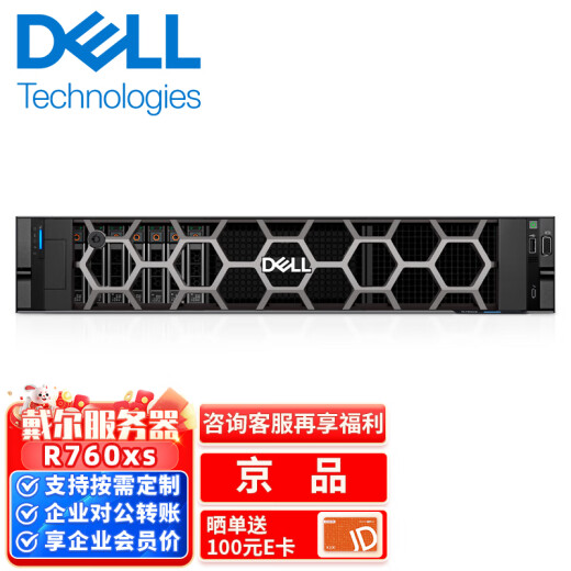 戴尔DELL主机设备方案 【R760XS】4410Y 12C/24T丨32G 3块8T硬盘丨H755丨800W