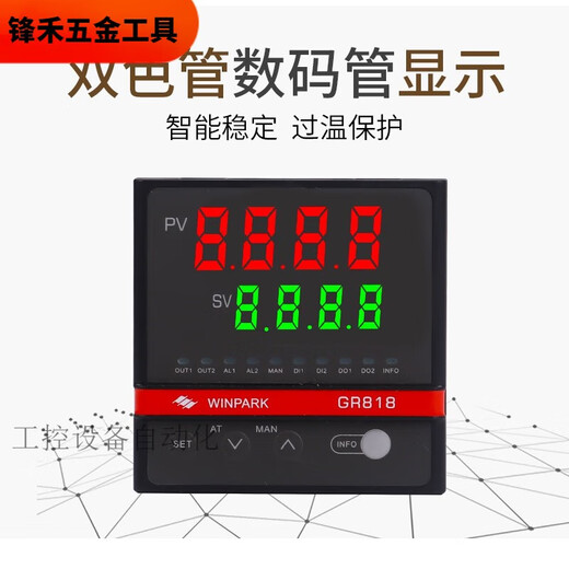 XMSJGR818智能数显温控仪pid调节多段控制485通信电流采集 GR818-DT12200