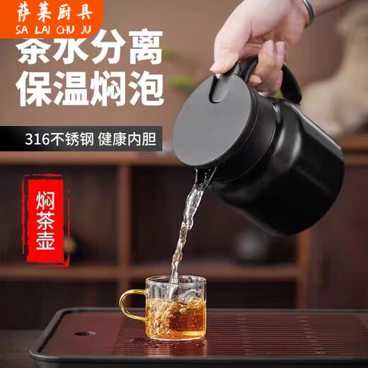 雄沃驰保温杯焖茶壶家用智能泡茶水壶2024保温水壶大容量 1502ml -墨绿色 316恒温壶茶水分离