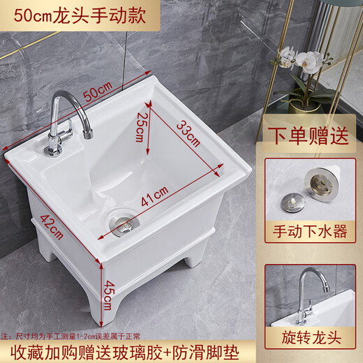 Large mop pool household outdoor balcony bathroom mop pool mop pool ceramic square long mop basin 50cm rotating faucet (wide body and large capacity)