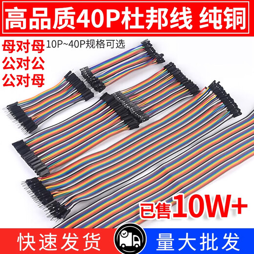 DZQJ DuPont cable female to female male to male male to female 10/15/20/30/40cm connecting cable 40P color cable Dupont cable 10cm male and female combination (120 in total) others