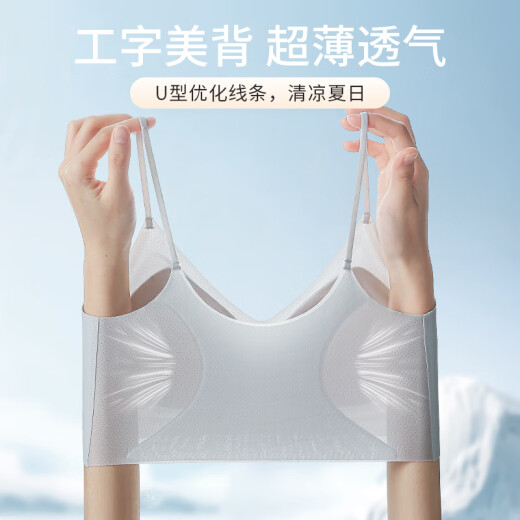 古今2件夏季超薄内衣女固定杯文胸冰丝无痕无钢圈大码胸罩运动美背
