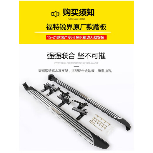 Suitable for Ford Edge pedals 12-21 models, modified special pedals, original models, Edge 2.0T side pedals, imported Edge 2.0T original model B, with skirt removed and installed x without lights