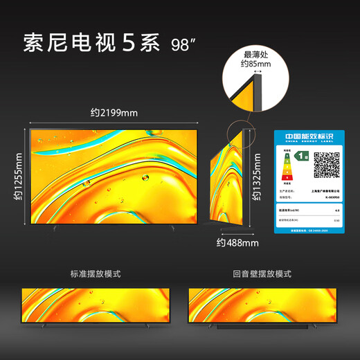 Sony (SONY) TV 5 series K-98XR50 4K HDR 98-inch Mini LED smart high-definition network flat-panel LCD TV color TV subsidy first-level energy efficiency trade-in 98-inch consultation to receive subsidies and order K-98XR50 (free survey and free installation)