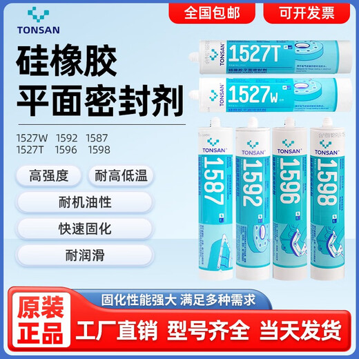 可赛新 TONSAN可赛新1587耐高温透明硅橡胶金属平面密封剂发动机 1592 红色 310ml 十支装