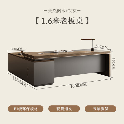 Xinhebang E0 level boss desk, office desk and chair combination, simple modern manager desk, light luxury president desk, executive desk, upgraded E0 level board, 1.6 meter boss table