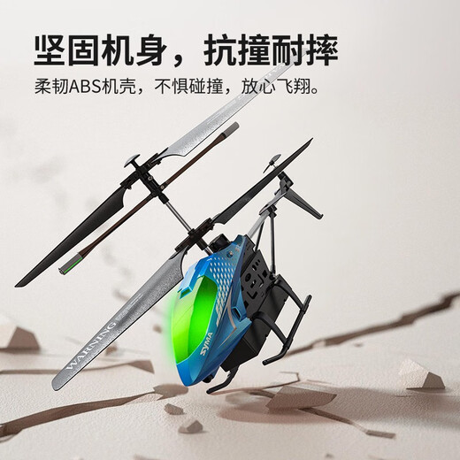 SYMA Sima S14 obstacle avoidance remote control aircraft children's height-controlled helicopter boy long-range toy birthday children's gift