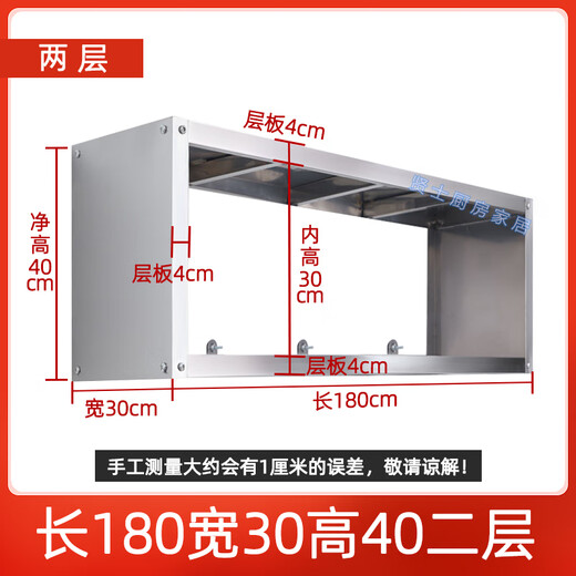 Estantes de pared de acero inoxidable de cocina estantes del horno de microondas del segundo piso estantes de la pared del hogar colgantes colgantes de la pared longitudes espesas 70 ancho 30 altura 40 piso segundo-695