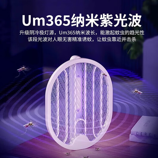Maishute 2025 Nouveau moustique électrique rechargeable Swatter deux en un ménage pliant super long Mosquito Mosquito Mosquito And Mosquito Repulel