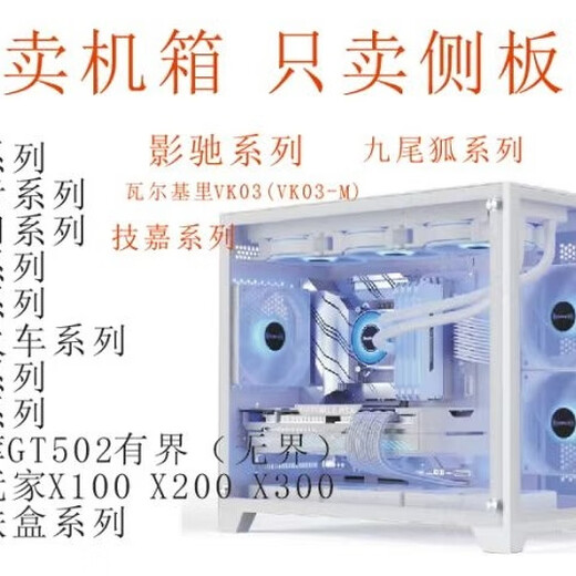 Other Customized Case Side Panels Acrylic Transparent Breathable Side Panels Front Panel Full Series Patriot Airline Jia Wan Jia Xian Ma Unknown Player