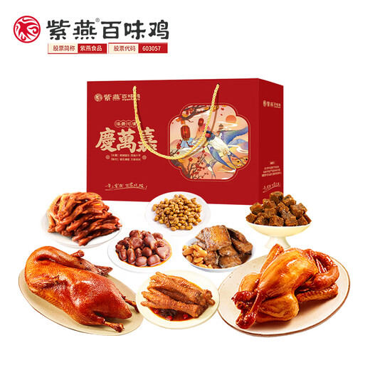 Ziyan Baiwei Festival de pollo Caja de regalo salsa de pollo estofado Pollo estofado Piclo tigre Tigre Cañas de pollo salsa Oficina de pato Oficina informal de comida cocinada Regalos especiales [Festival de botes de dragón] Qing Wanjia Regal Caja 1422G*1 Caja
