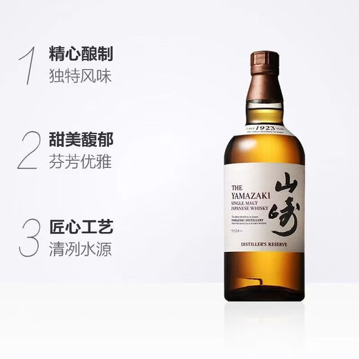 Ямадзаки Suntory Yamazaki Series Whiskey 43 градуса японская оригинальная бутылка Импортированное иностранное вино Yamazaki 1923 (с коробкой)