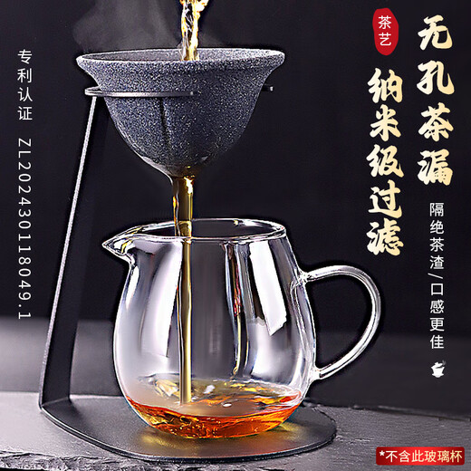 Chengai Ceramic Non-porous Tea Strainer Household Tea Filter Accessories Tea Strainer and Tea Strainer All-in-one Tea Making Artifact Innovative Ceramic Non-Porous Tea Strainer Set (excluding glass fair cup)