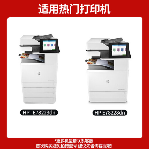 圣昌适用惠普W9220MC粉盒HP E78223DN 78228DN彩色复印机墨盒W9215MC硒鼓 办公优选企业购