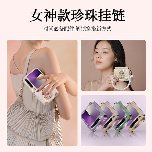 宜客爱【配挂绳】敦煌葫芦贝纹粉适用华为purax手机壳purax折叠屏保护套女新款国潮ins风全包防摔超薄 【敦煌葫芦贝纹银】斜挎+手提珍珠链条+银色 华为Pura X
