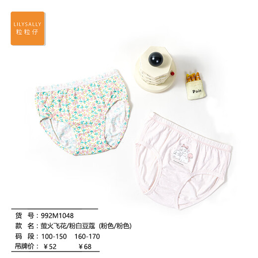 Les nouveaux sous-vêtements pour enfants de Lilizai sont des filles mignonnes confortables et respirantes de coton modal shorts de dessin animé deux ensembles [mo coton] 992M1048 Feuille de feu volante - 2 130
