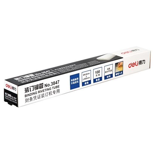 得力3847 铆管凭证装订机通用尼龙塑料铆管4.8mm铆钉3875 3881 38 50cm长*直径4.8mm/100根/3847