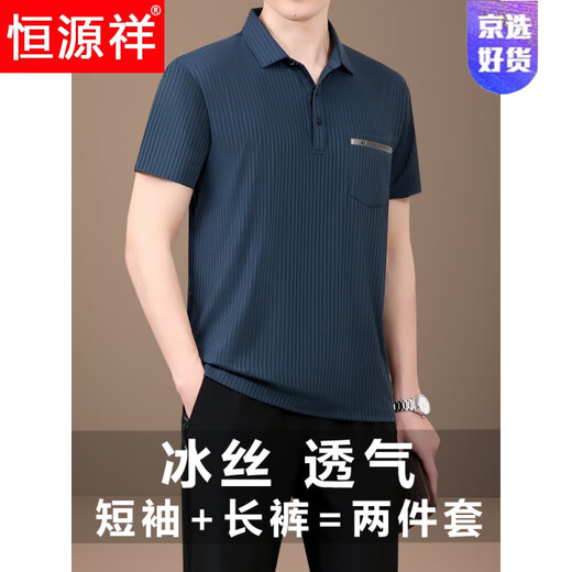 Hengyuanxiang Dad Summer Ropa de seda de hielo traje de seda de hielo de mediana edad y ancianos Manga + pantalones largos L Recomendado 100-120 Jin [Jin equivale a 0.5 kg]