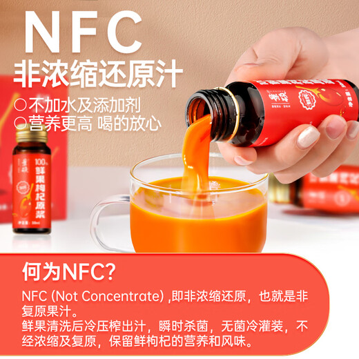景硕红黑枸杞原浆【20瓶x50ml】100%纯正宗宁夏青海鲜榨枸杞汁礼盒NFC
