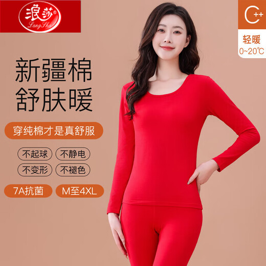 浪莎2024本命年大红秋衣秋裤女纯棉套装结婚新婚线衣线裤薄款保暖内衣 677-04烟粉色 2XL 【体重130-148斤】