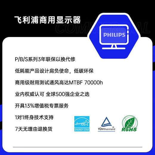 飞利浦（PHILIPS）23.8英寸 办公显示器 IPS高清 103.8%sRGB 内置音响 低蓝光 升降旋转 可壁挂 241B8QJEB/93