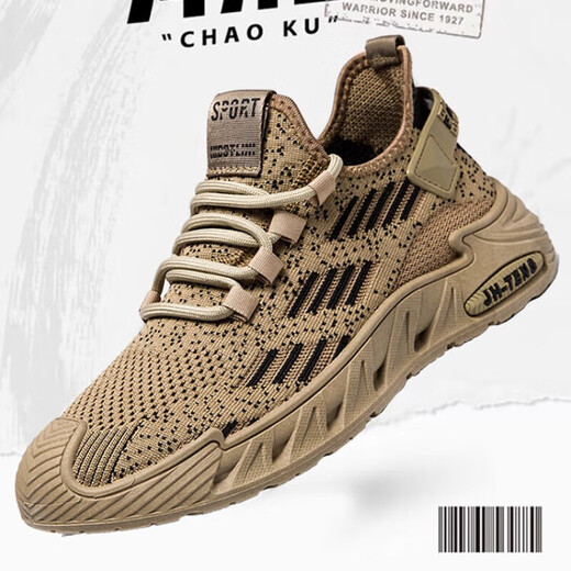 Changxiang Huili running men's shoes autumn and winter new breathable shock-absorbing mesh shoes men's students outdoor versatile casual sports shoes FH-saihang-9225 coffee color 47