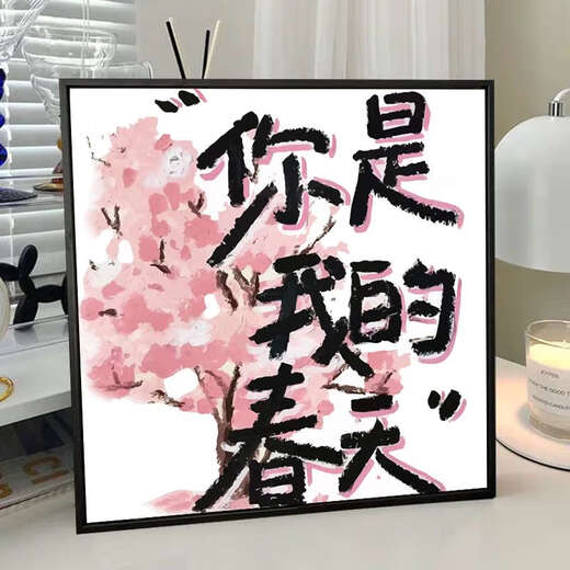 咏幻情感文字情人节告白数字油画iy手绘填色填充情侣浪漫画 XH14685 60*60cmPS免组装黑色外框其他颜
