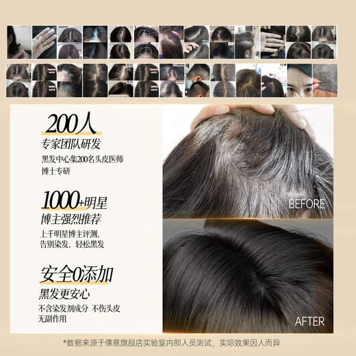 儒意（RUYI）何首乌黑发洗发水500g 黑灵芝柔顺亮泽控油蓬松植萃滋润养护发