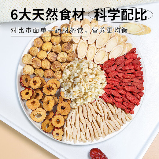 贡小主苹果麦冬黄芪水250g 红枣枸杞茶包补女性泡水喝气血养生花果茶