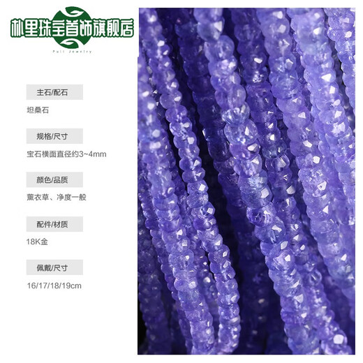 Puli Jewelry Bauhinia Tanzanite Bracelet Women's 18K Gold Gemstone Bracelet Colorful Beads Hand Jewelry Gift 3-4mm/Tanzania/18K Gold Bracelet (Pre-sale 10 days) 18cm