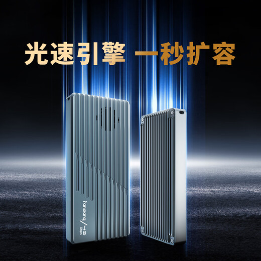 梵想（FANXIANG）M.2 NVMe移动硬盘盒 USB4兼容雷电4/3速度40Gbps 适用Mac mini笔记本SSD固态外置盒 MP400