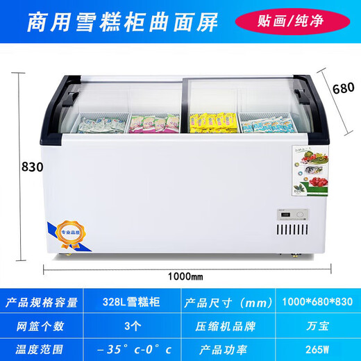 Yangzi Freezer Commercial Ice Cream Display Cabinet Horizontal Commercial Réfrigérateur Réfrigérateur Freinez Supermarket Fresh Cabinet Grand Capacité Freiner Arc Glass 1000680830MM6D Copper Tube Contrôle de température intelligente 2025 Nouveau mise à niveau