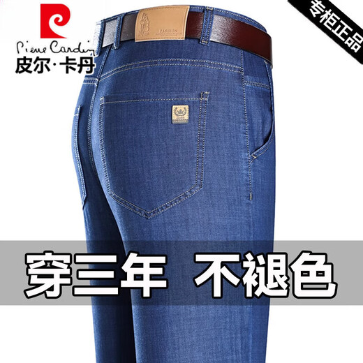皮尔卡丹高端冰丝牛仔裤男2025夏季新款直筒宽松弹力薄款男裤休闲爸爸长裤 3889款黑灰 29 【2尺2腰围】