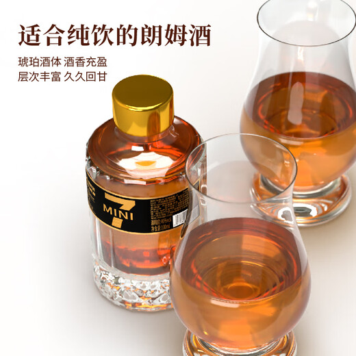 
Ganna mini7 Jin Rum 7-year-old oak barrel aged pure drink mix Guangxi Agricultural Reclamation Jin Rum 100mL 1 bottle