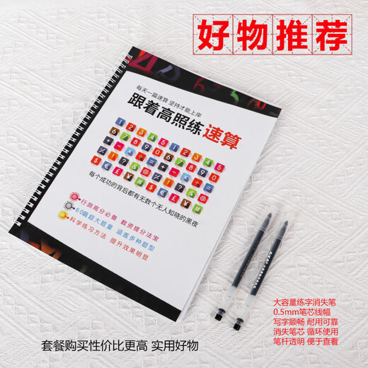 26 Analyse des données Calcul de grande vitesse 8400 Questions Test pratique Exercice Questions d'exercice du fonctionnaire High Score Exclusive Question Book 25 Version Coil Liaison 1403-1462