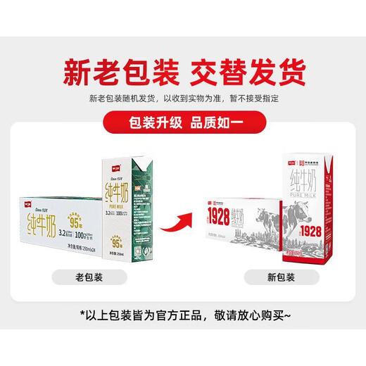 Weigang pure milk whole box 250ml*24 boxes of nutritional breakfast milk for students and teenagers pure milk 250ml*24 boxes