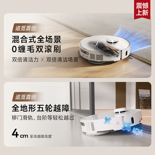 追觅S40增强版【国家补贴】 扫地机器人洗拖扫拖一体自动清洗全自动基站热水洗拖布仿生机械臂擦地洗地 S40增强版【超薄上下水】
