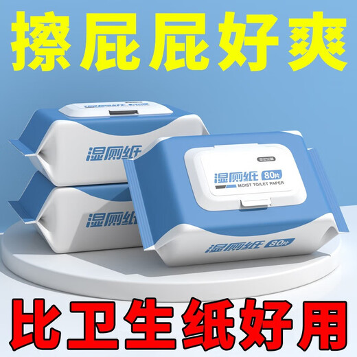 Wet toilet paper for wiping ass, toilet paper towel, toilet paper, wet wipes, household toilet paper, wholesale household special price, wet toilet paper, 50 cigarettes, 1 pack