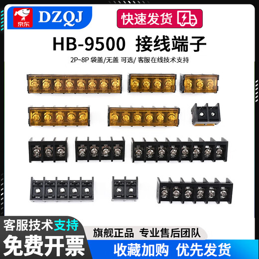HB-9500 9.5mm fence type power terminal block with cover without cover 2P3P4P5P6P7P8P connector 2P without cover (5 pieces)