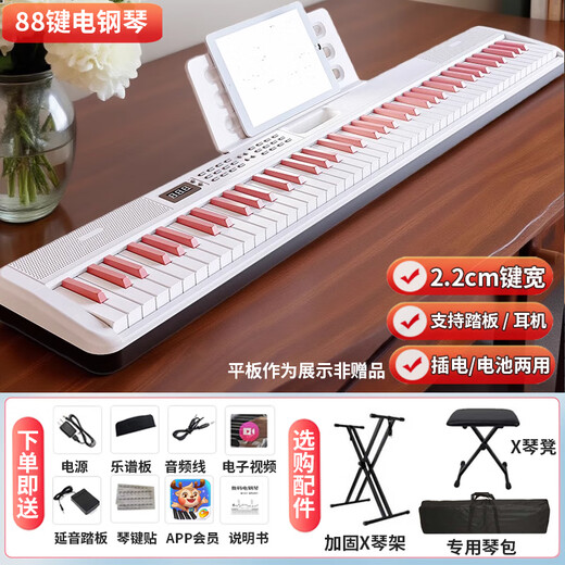 Painsi 88-key electric piano portable for beginners electronic piano professional graded adult kindergarten teacher teaching piano MIDI key pink standard model + 88-key key + Bluetooth official gift package + X piano stand