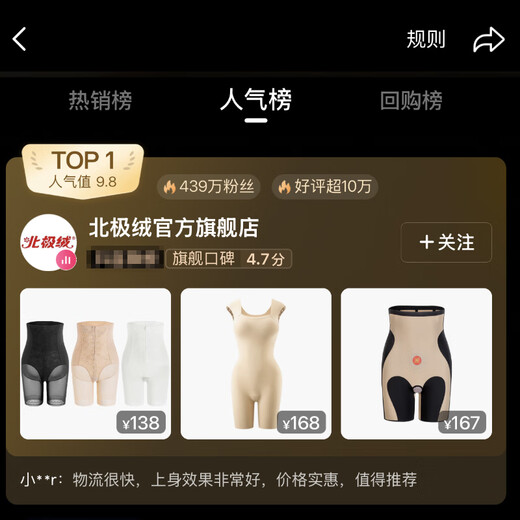 Arctic Velvet Tummy Control Panties Women's Tummy Tightening Strong Tummy Tightening High Waist Stomach Seamless Wedding Girdle Postpartum Safety Underwear