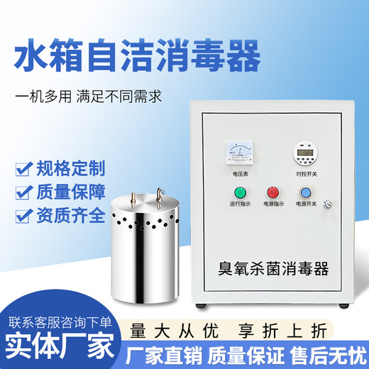 Keyuanmiao water tank self-cleaning sterilizer WTS-2a2b2w ozone sterilization SCII internal and external secondary water supply algae removal fire civil air defense municipal engineering pump room construction site water treatment equipment external SCII-5HB