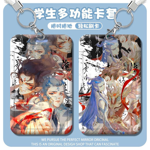 山头林村哪吒卡片卡套敖丙魔童闹海周边高颜值饭卡水卡银行卡工牌钥匙扣带挂绳 藕饼-s15685 卡套 + 白皮绳