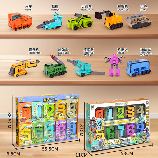数字变形玩具儿童男孩拼装加大积木5一7岁六一儿童生节日礼物 【数字1-5】合体金刚