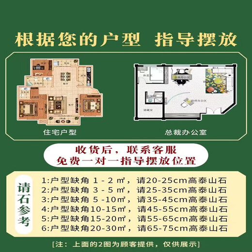 XMSJ正宗泰山石天然原石摆件办公室靠山石家用室外泰山石敢当室内 1048