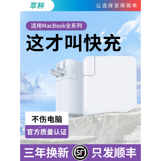 MI原装适配苹果笔记本电脑充电器macbookair pro电源适配器磁吸头mac充电线A1466A1278A1370A1502A13 I款87W |A1707A1990原配版【T