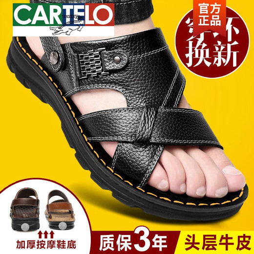 卡帝乐鳄鱼（CARTELO）头层牛皮凉鞋男真皮夏季男士凉拖男休闲外穿两用驾车钓鱼沙滩鞋男 9928 棕色【头层牛皮】 38