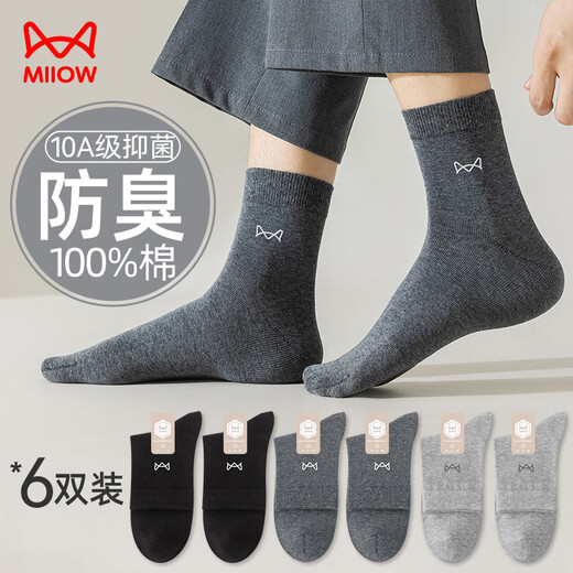 猫人6双男士袜子男【100%纯棉抑菌防臭】提花中筒袜吸汗透气商务袜