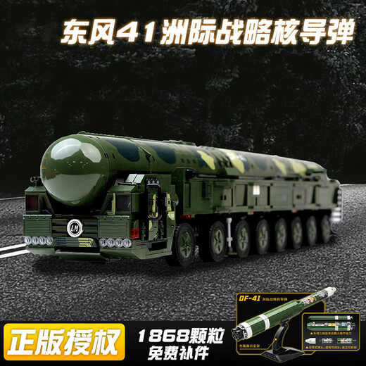 LEGO DONGFENG 41 ОТДЕЛА
